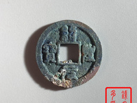 绍圣元宝为什么值钱
