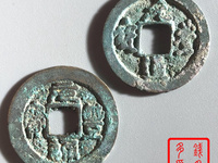 元丰通宝背巨星价格