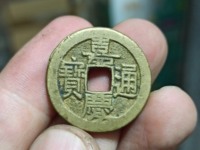 嘉庆通宝金币图片