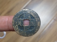 雍正通宝大字大满文