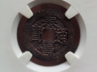 泰昌通宝大隶昌价格