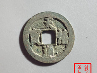天禧通宝铁母真品图片