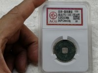 皇宋通宝金币图片