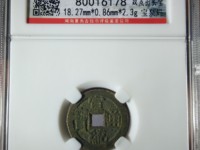 宣统通宝背山价格