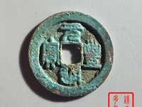 元丰通宝折二篆书版别