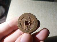 康熙通宝满汉浙下月
