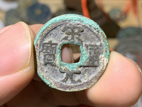 宋元通宝小平母钱尺寸