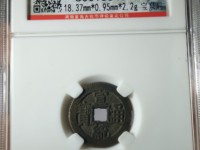 宣统通宝大样多少钱