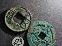 圣宋元宝美制小字