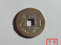乾隆通宝硬币价值多少