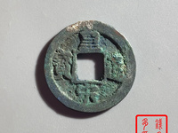 皇宋通宝折三