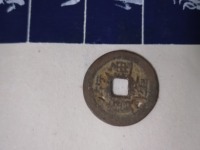 乾隆通宝宝武局背上星