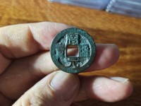 周元通宝背罗汉