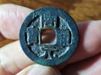 周元通宝直径有37毫米的吗
