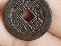 乾隆通宝25毫米图片及价格