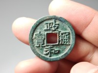 政和通宝最新价格