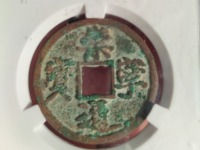 崇宁通宝有几种