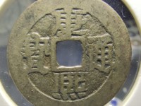 康熙通宝圆孔古币价值