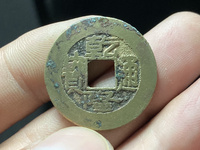 乾隆通宝宝苏局小平尺寸