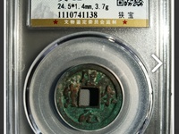 圣宋元宝存世量和价格