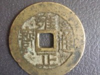 雍正通宝罗汉手是什么意思