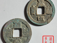 皇宋通宝价格多少现在