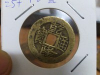 乾隆通宝四眼钱多少钱一个