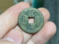 乾隆通宝遒劲苏特征