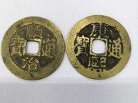 康熙通宝罗汉手值多少钱