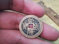 乾隆通宝古币价格最值钱的是哪一种