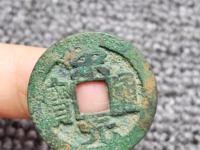 宋元通宝篆书