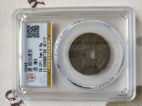 顺治通宝方头通价格