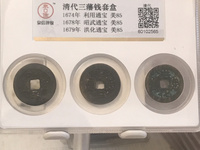 利用通宝是哪个朝代的