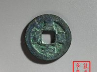 至和通宝背坊虢的价格