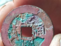 康熙通宝满汉浙价格图片大全