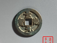 景德元宝25