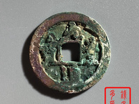元丰通宝错版图片