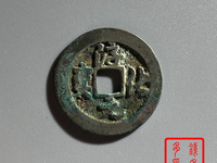 淳化元宝一个卖多少钱