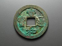 宣和通宝折二铁母