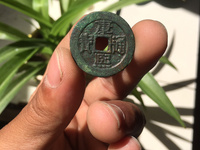 康熙通宝背宁值多少钱一枚