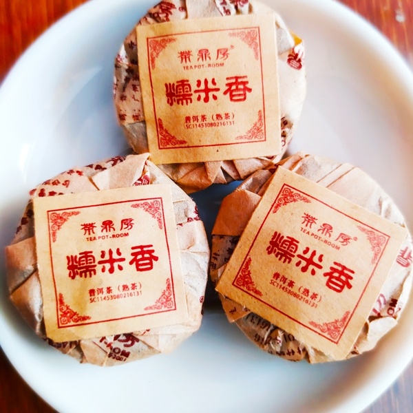 糯米香茶鼎房普洱茶熟茶小沱茶1罐250克糯香普洱茶