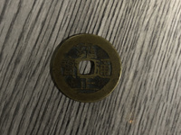 雍正通宝怎么分辩是哪个局造的