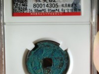 康熙通宝异厂康