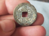 嘉庆通宝宝泉雕母价格