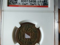 古币乾隆通宝价格作用
