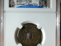 乾隆通宝背宝源雕母