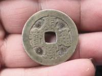 康熙通宝花边钱图片