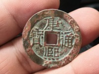 康熙通宝小平母钱价格