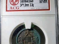 大观通宝折三有几个版本