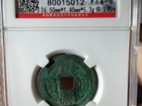 康熙通宝花钱值多少钱